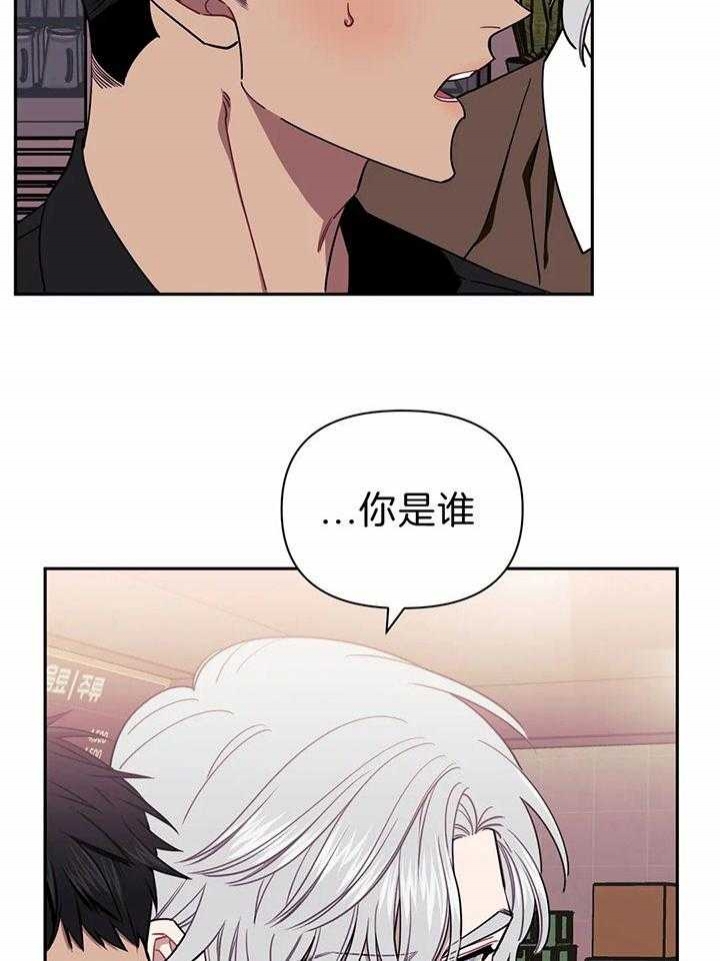 《次于别人的关系》漫画最新章节第15话免费下拉式在线观看章节第【26】张图片