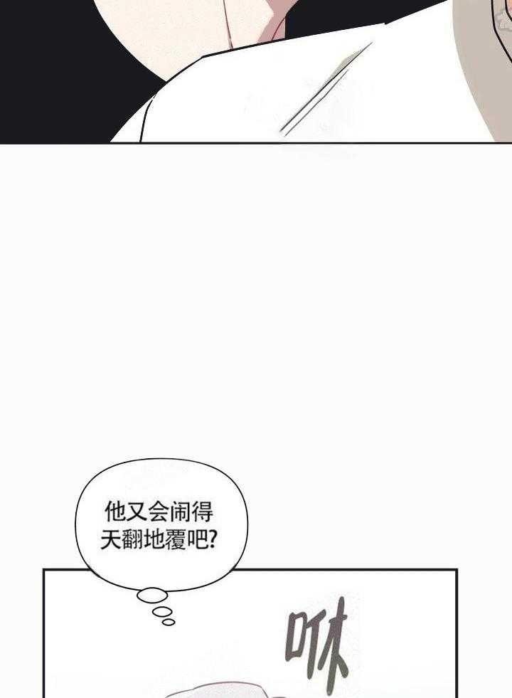 《次于别人的关系》漫画最新章节第2话免费下拉式在线观看章节第【39】张图片