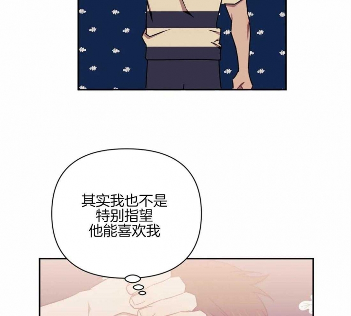 《次于别人的关系》漫画最新章节第59话免费下拉式在线观看章节第【39】张图片