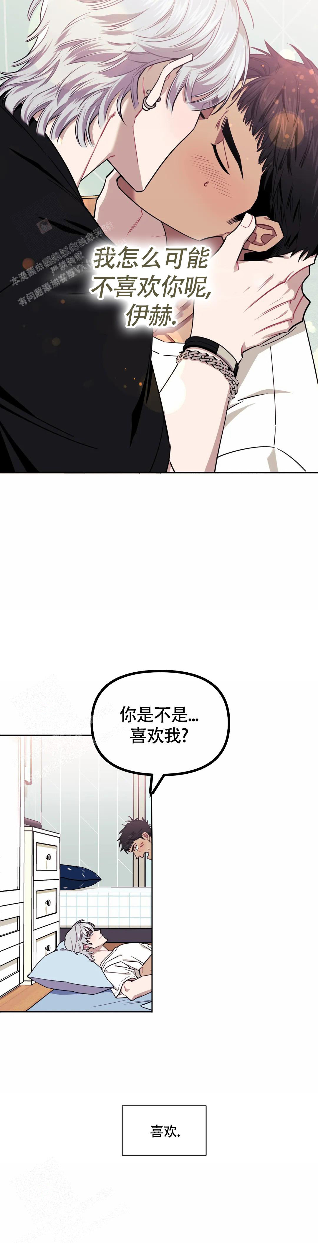 《次于别人的关系》漫画最新章节第119话免费下拉式在线观看章节第【39】张图片