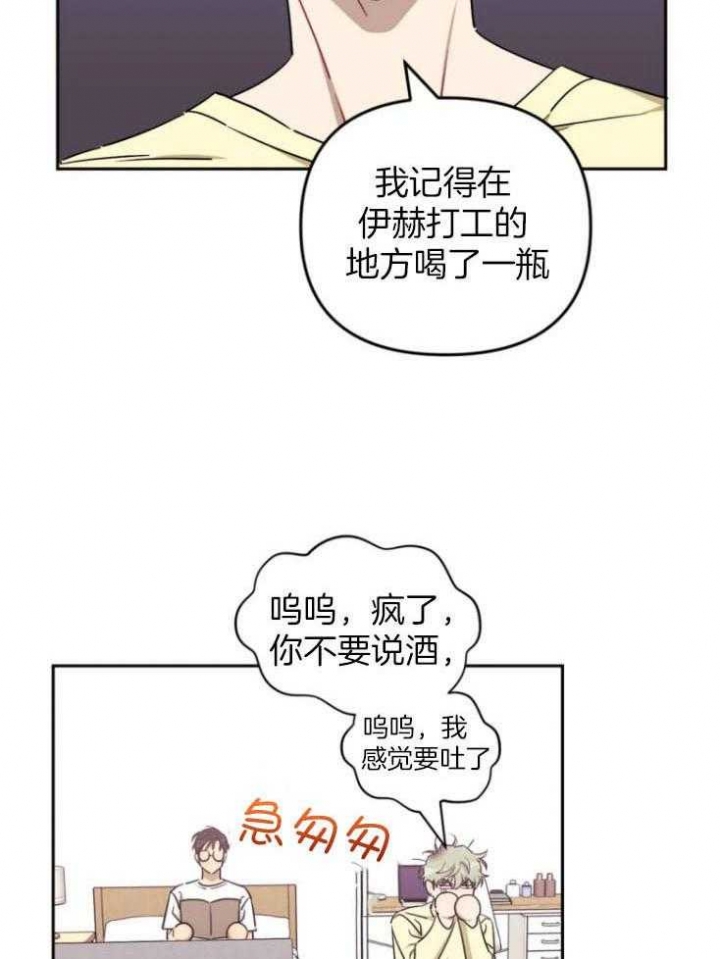 《次于别人的关系》漫画最新章节第77话免费下拉式在线观看章节第【2】张图片