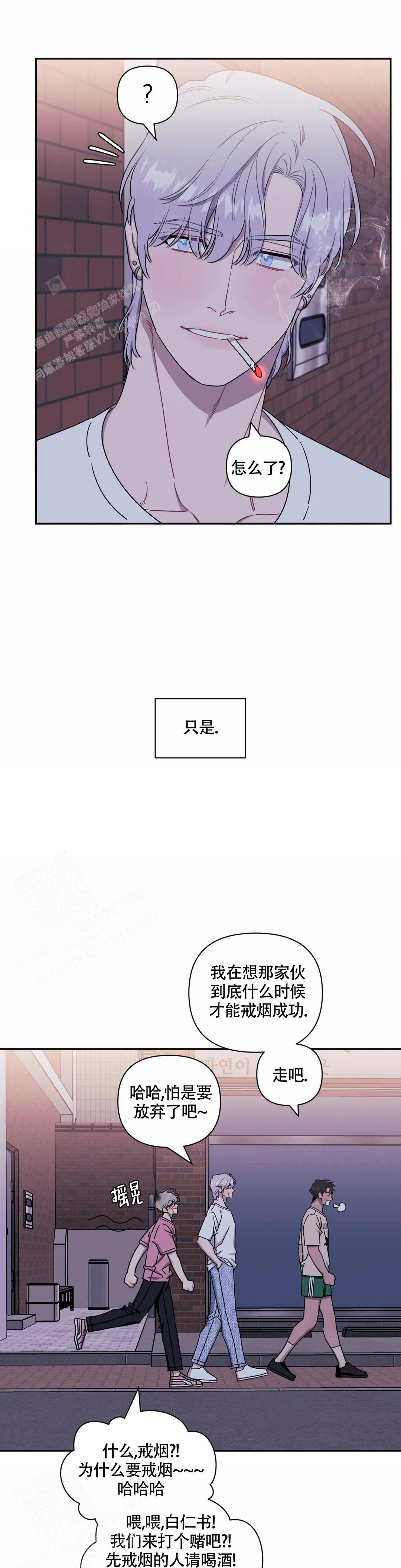 《次于别人的关系》漫画最新章节第110话免费下拉式在线观看章节第【4】张图片