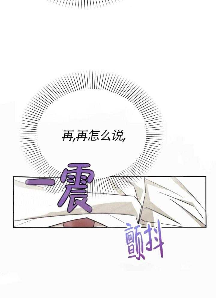 《次于别人的关系》漫画最新章节第3话免费下拉式在线观看章节第【15】张图片