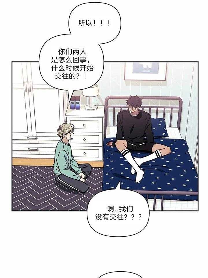 《次于别人的关系》漫画最新章节第25话免费下拉式在线观看章节第【4】张图片