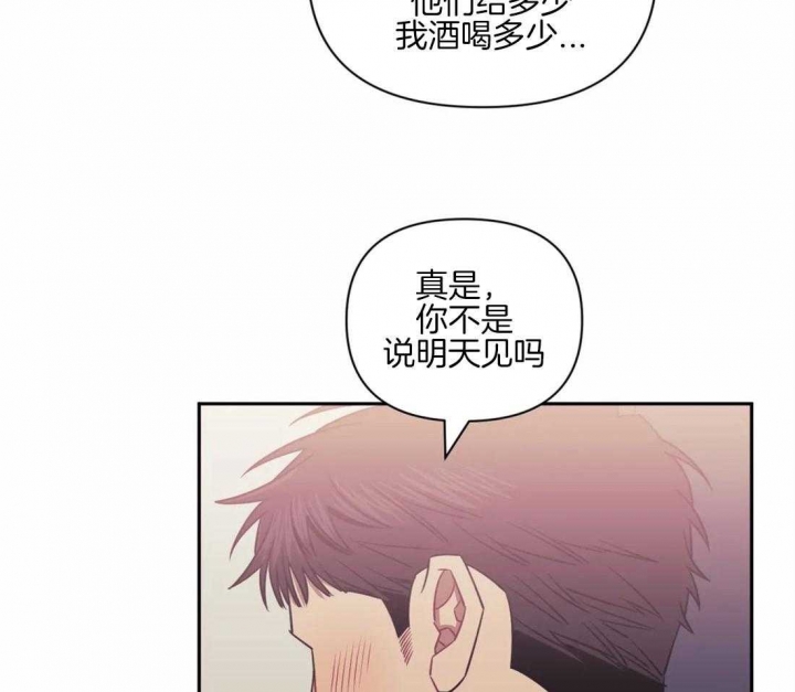 《次于别人的关系》漫画最新章节第60话免费下拉式在线观看章节第【31】张图片