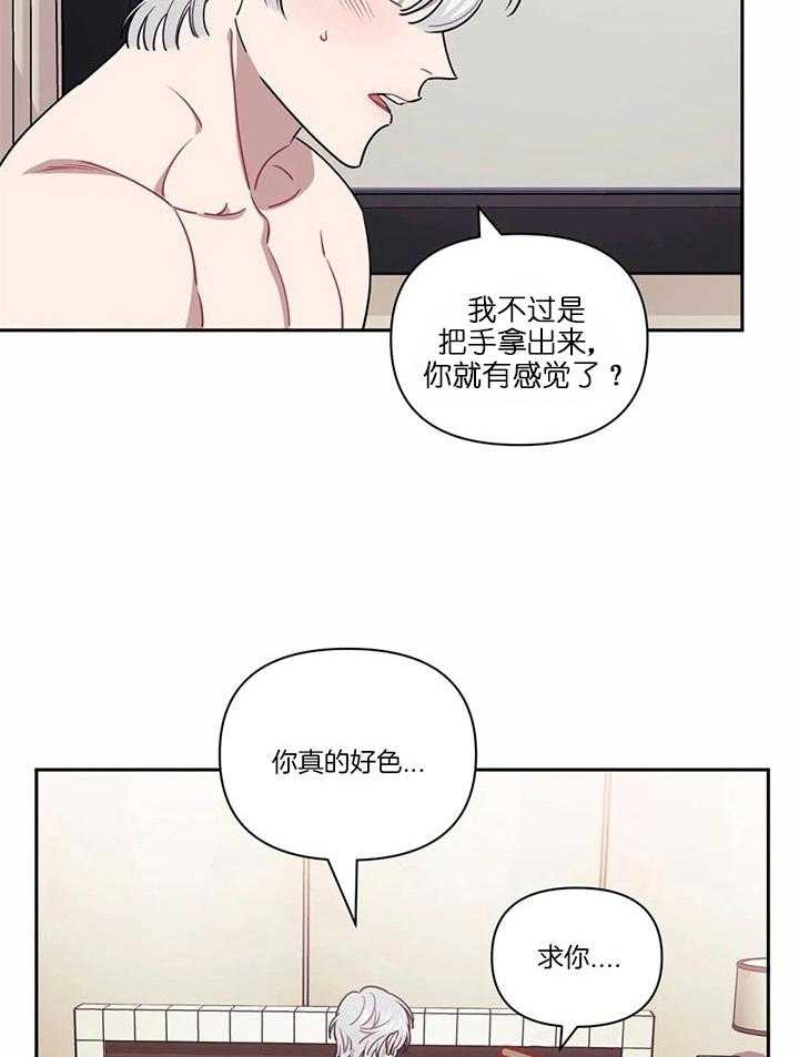 《次于别人的关系》漫画最新章节第18话免费下拉式在线观看章节第【21】张图片