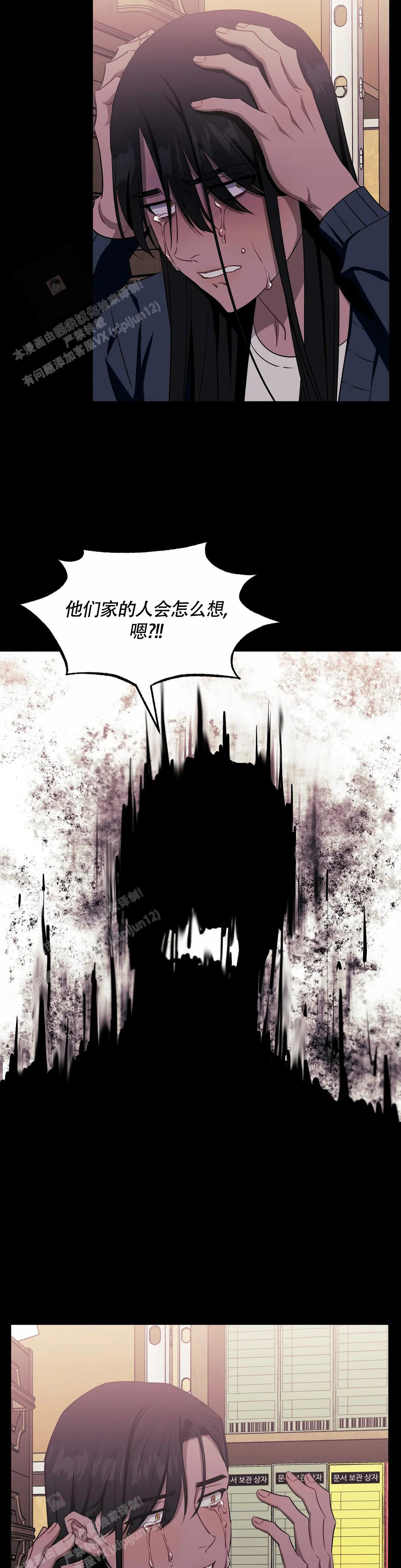 《次于别人的关系》漫画最新章节第122话免费下拉式在线观看章节第【25】张图片