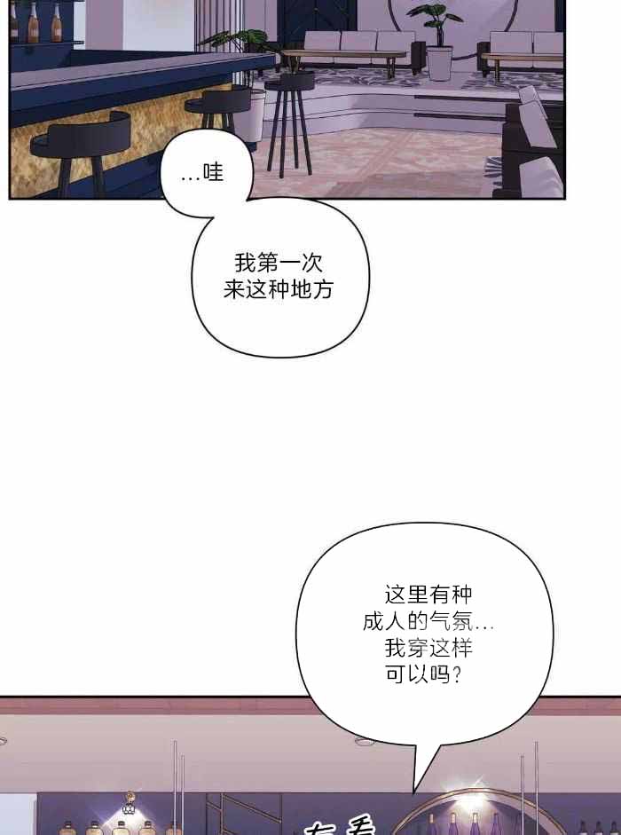 《次于别人的关系》漫画最新章节第105话免费下拉式在线观看章节第【28】张图片