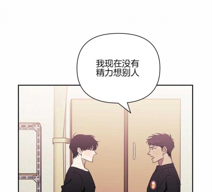 《次于别人的关系》漫画最新章节第62话免费下拉式在线观看章节第【39】张图片