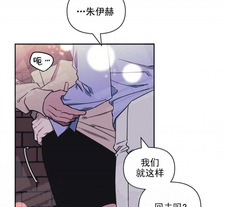 《次于别人的关系》漫画最新章节第9话免费下拉式在线观看章节第【39】张图片