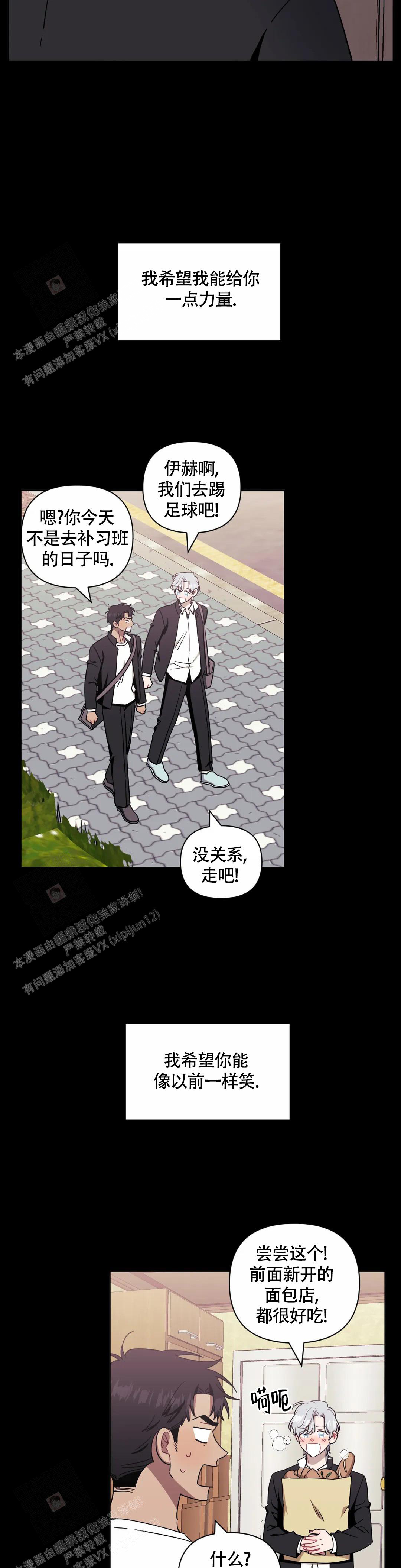 《次于别人的关系》漫画最新章节第118话免费下拉式在线观看章节第【17】张图片