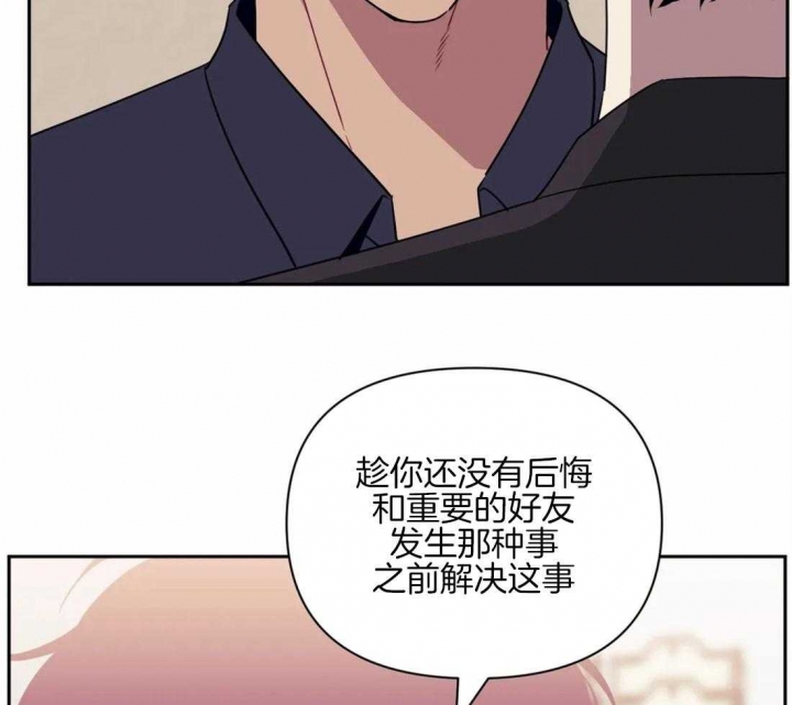 《次于别人的关系》漫画最新章节第57话免费下拉式在线观看章节第【7】张图片