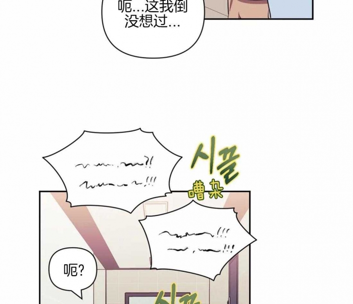 《次于别人的关系》漫画最新章节第63话免费下拉式在线观看章节第【40】张图片