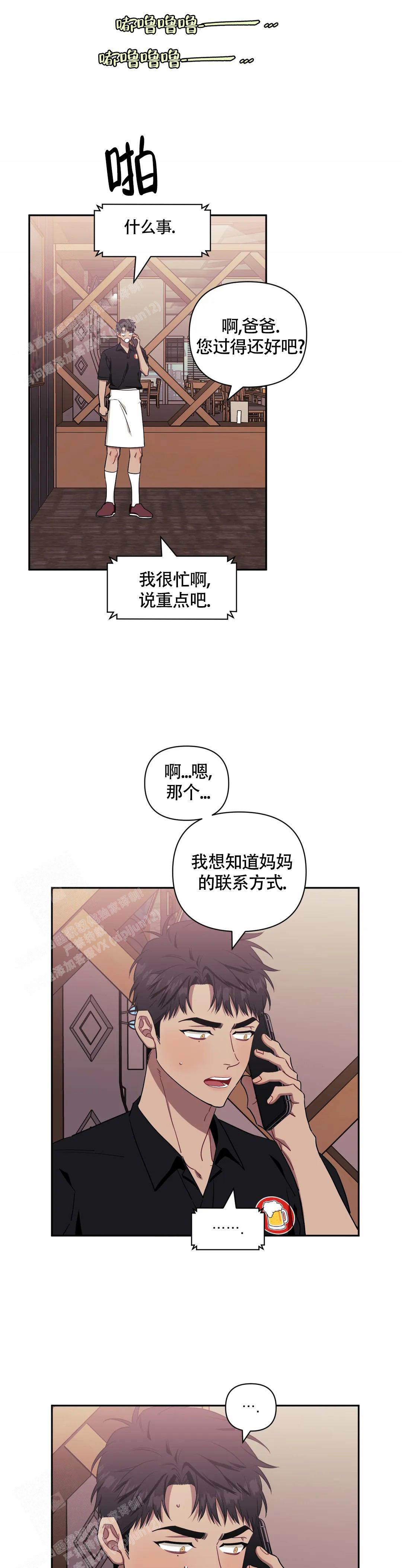 《次于别人的关系》漫画最新章节第120话免费下拉式在线观看章节第【12】张图片