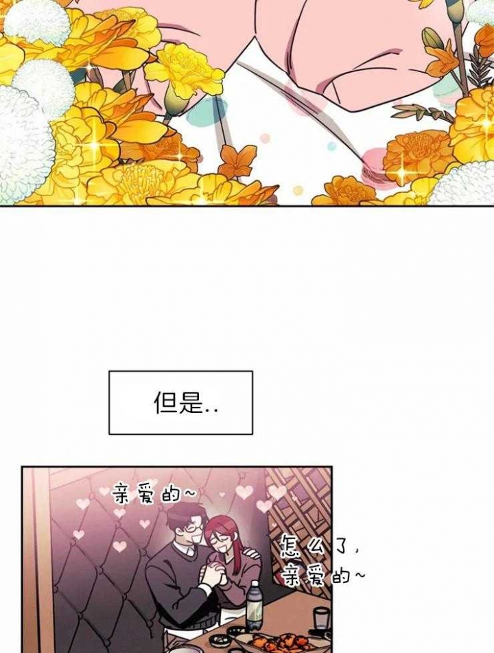 《次于别人的关系》漫画最新章节第33话免费下拉式在线观看章节第【17】张图片