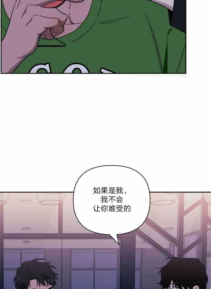 《次于别人的关系》漫画最新章节第107话免费下拉式在线观看章节第【3】张图片