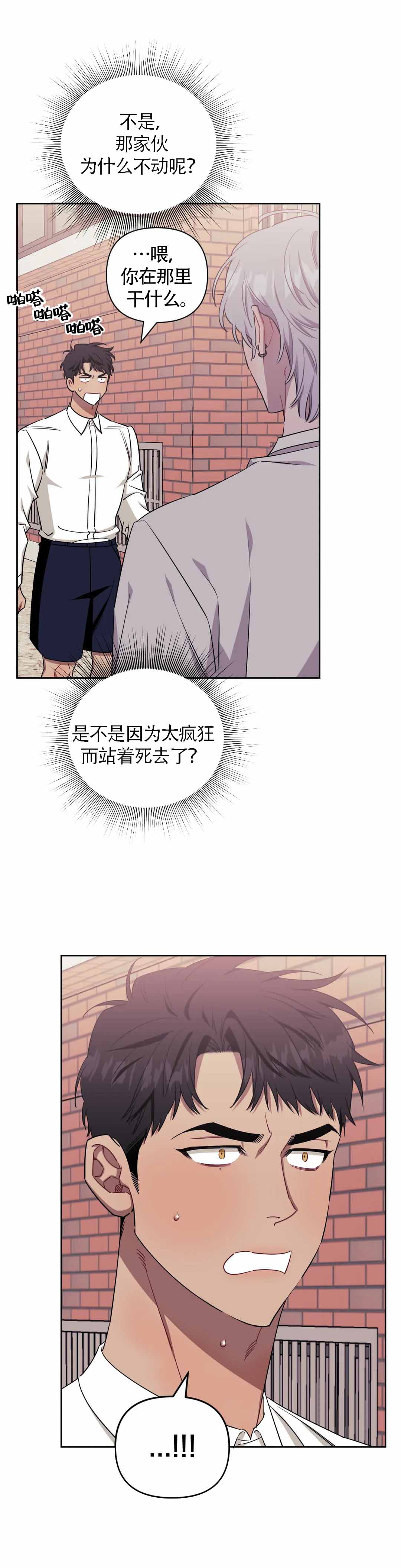 《次于别人的关系》漫画最新章节第127话免费下拉式在线观看章节第【13】张图片