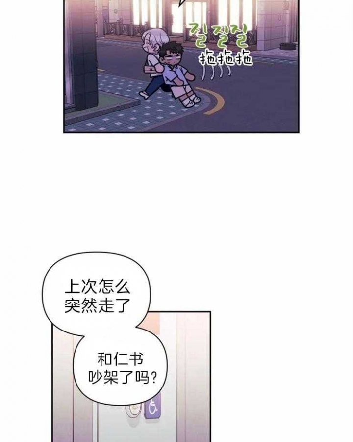 《次于别人的关系》漫画最新章节第34话免费下拉式在线观看章节第【8】张图片