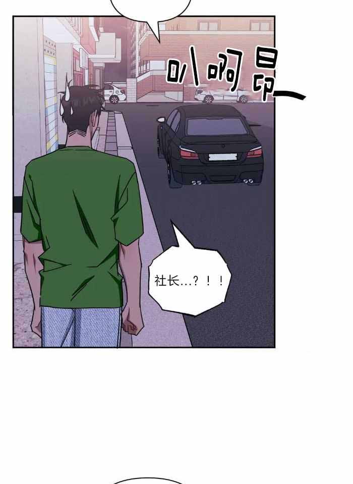 《次于别人的关系》漫画最新章节第107话免费下拉式在线观看章节第【21】张图片