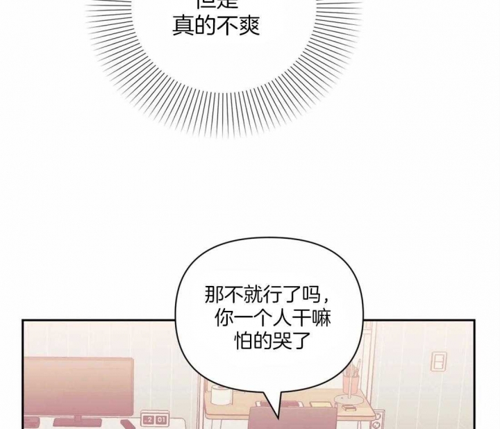 《次于别人的关系》漫画最新章节第37话免费下拉式在线观看章节第【51】张图片