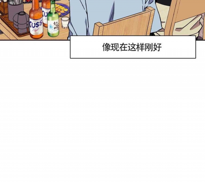 《次于别人的关系》漫画最新章节第7话免费下拉式在线观看章节第【37】张图片