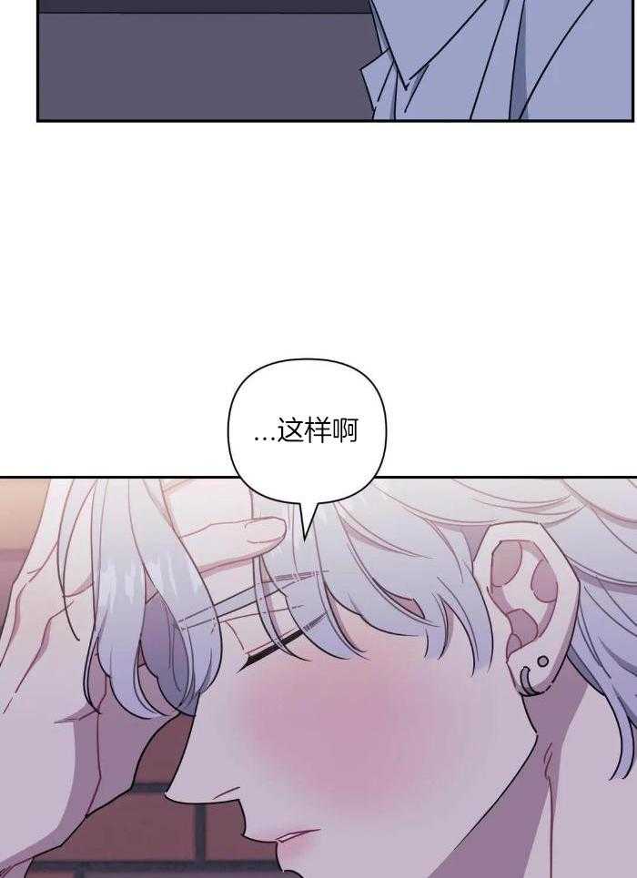 《次于别人的关系》漫画最新章节第109话免费下拉式在线观看章节第【29】张图片