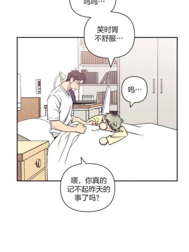 《次于别人的关系》漫画最新章节第77话免费下拉式在线观看章节第【11】张图片