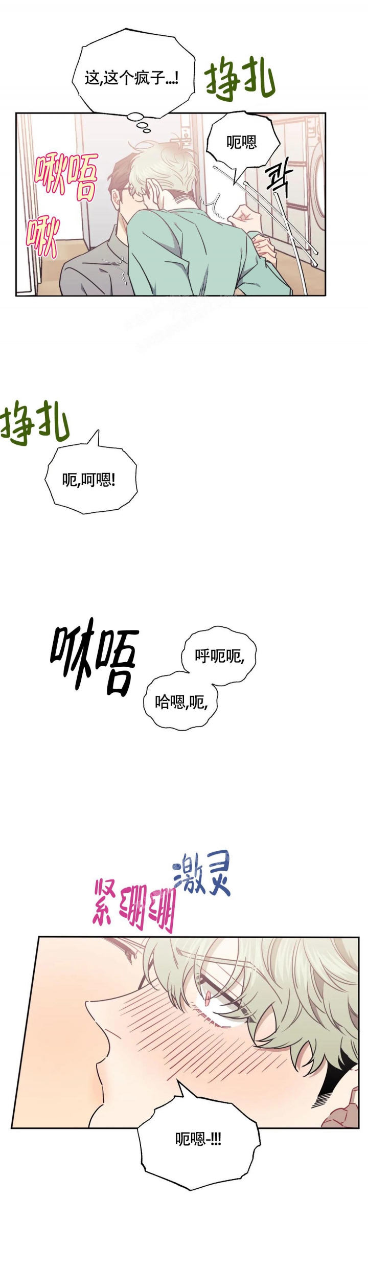 《次于别人的关系》漫画最新章节第94话免费下拉式在线观看章节第【16】张图片