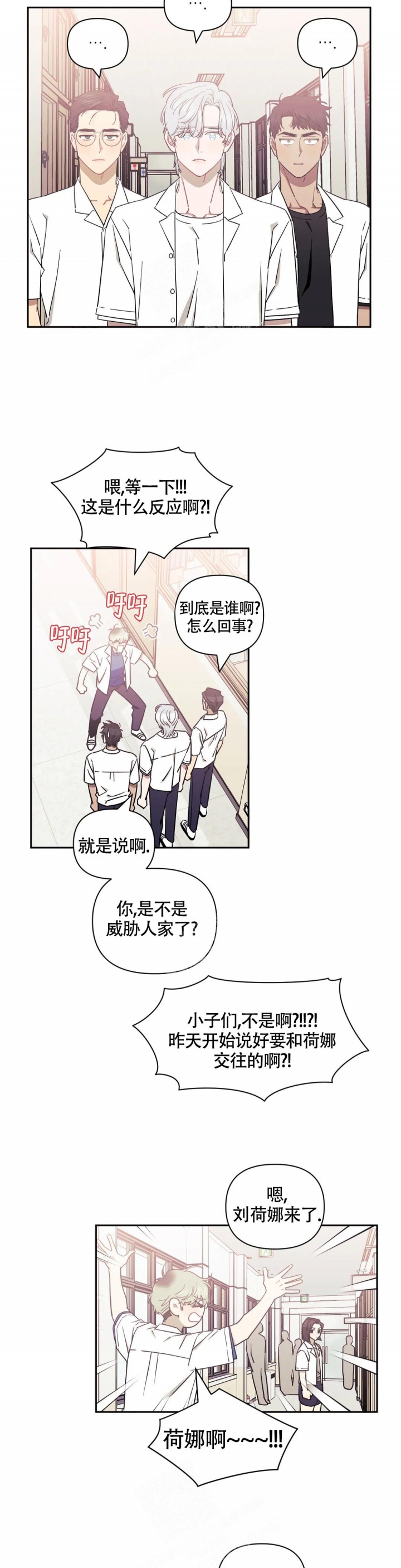 《次于别人的关系》漫画最新章节第82话免费下拉式在线观看章节第【10】张图片