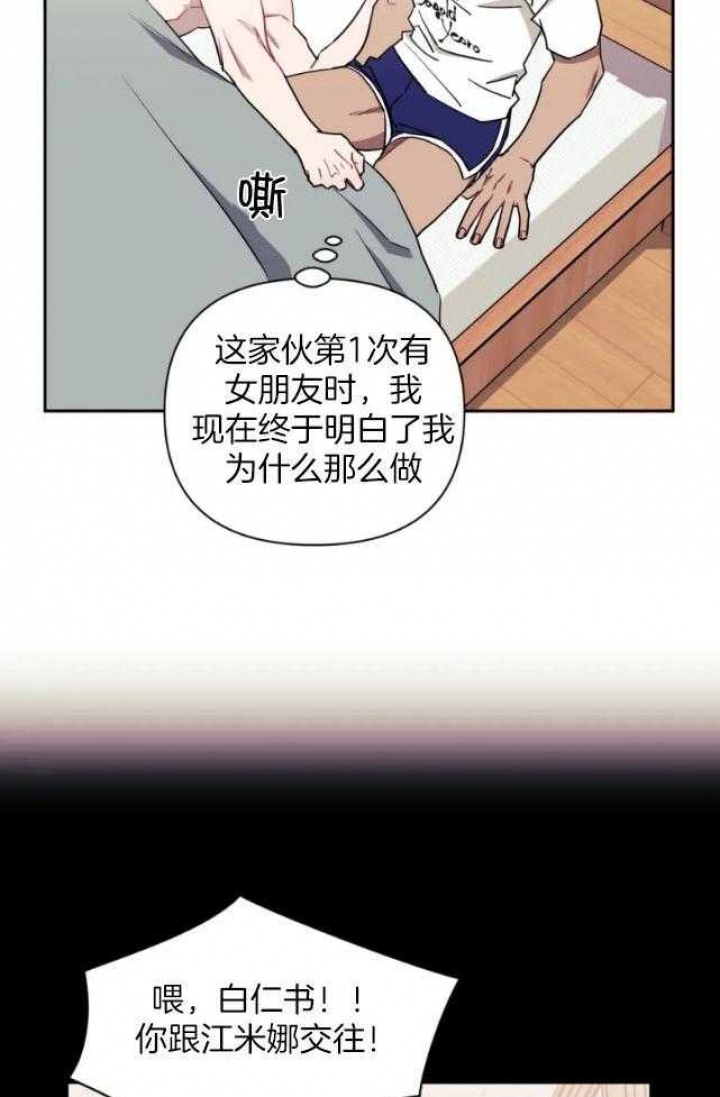 《次于别人的关系》漫画最新章节第69话免费下拉式在线观看章节第【15】张图片