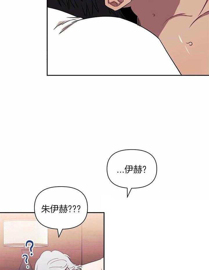 《次于别人的关系》漫画最新章节第22话免费下拉式在线观看章节第【18】张图片