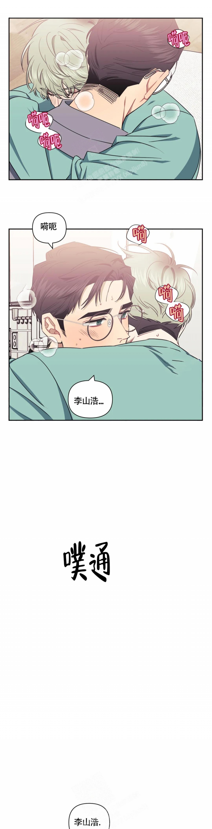 《次于别人的关系》漫画最新章节第96话免费下拉式在线观看章节第【13】张图片