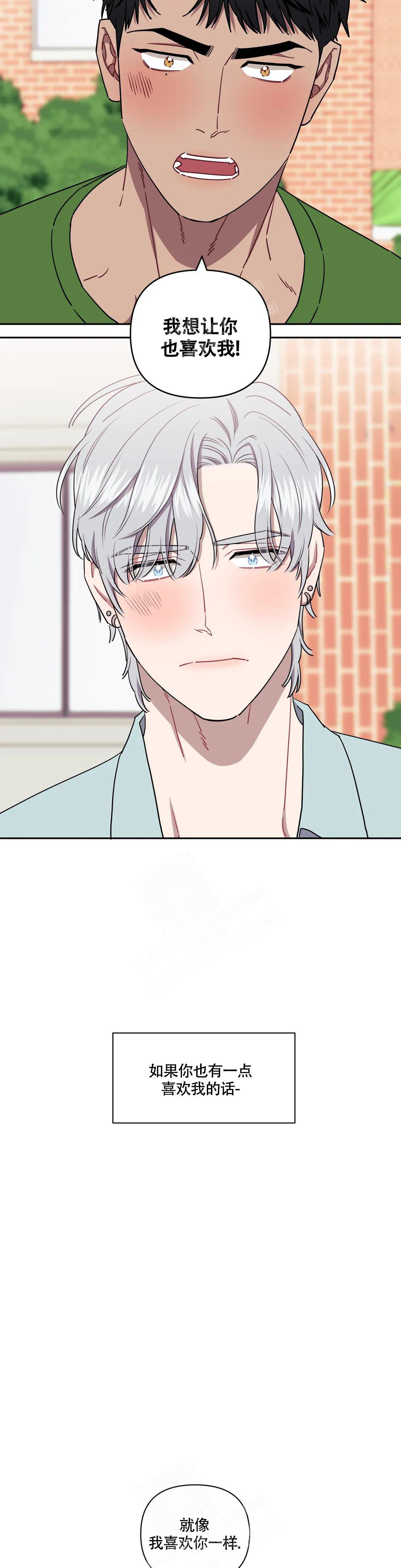 《次于别人的关系》漫画最新章节第101话免费下拉式在线观看章节第【9】张图片