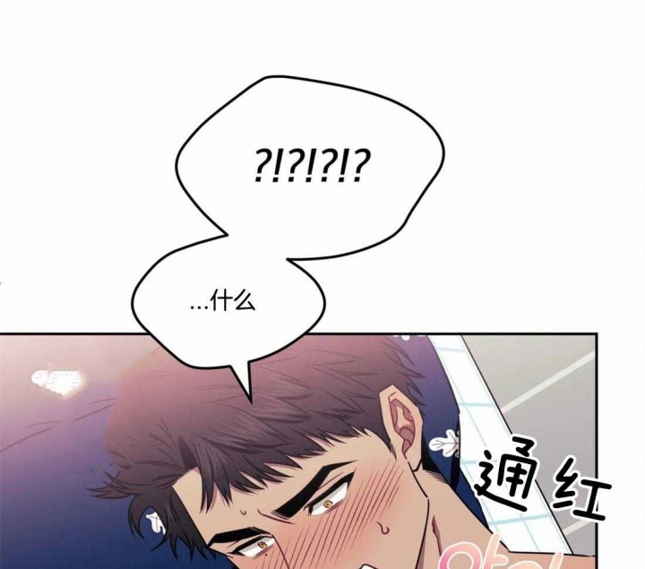 《次于别人的关系》漫画最新章节第29话免费下拉式在线观看章节第【33】张图片