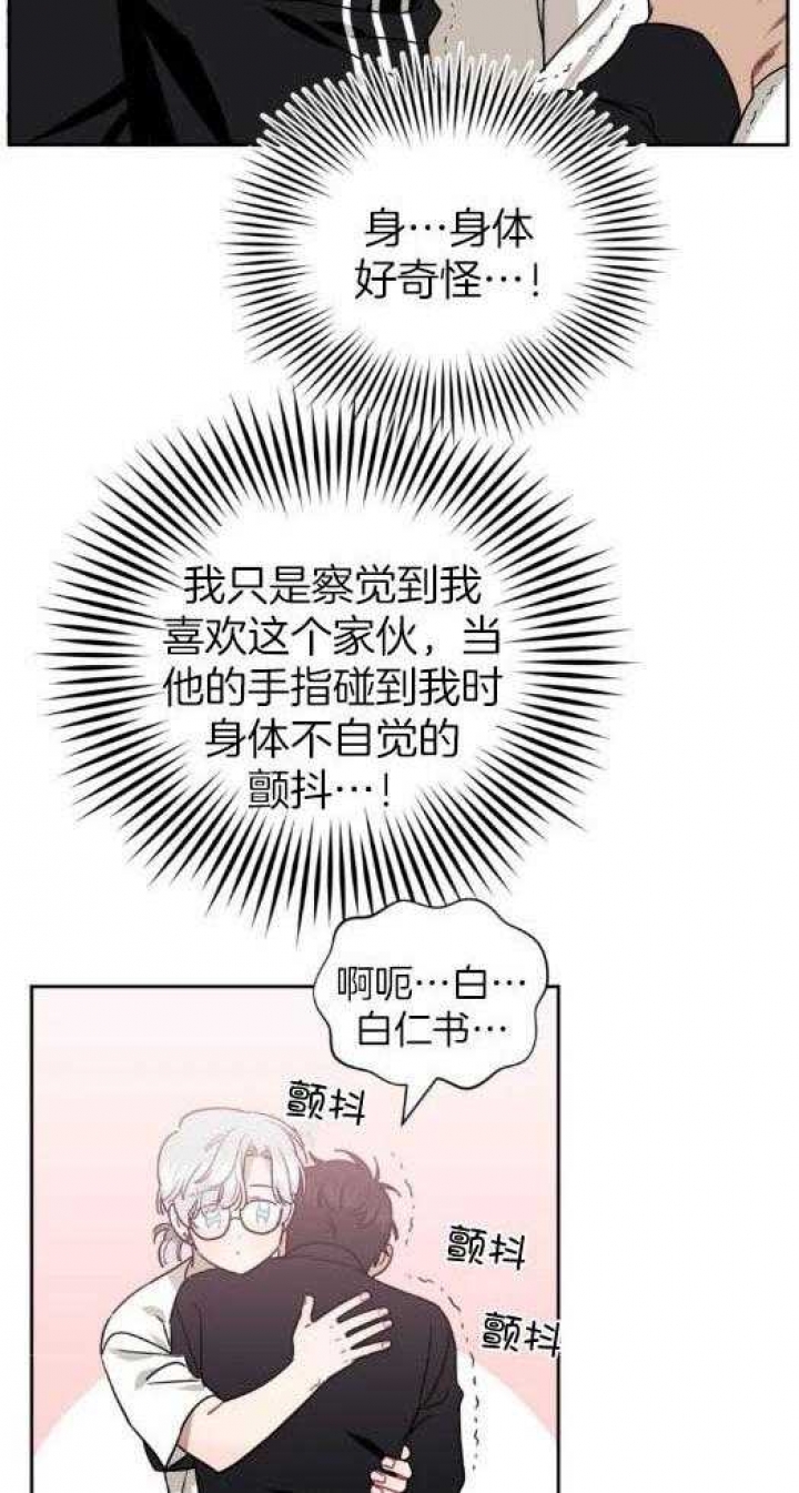 《次于别人的关系》漫画最新章节第65话免费下拉式在线观看章节第【22】张图片