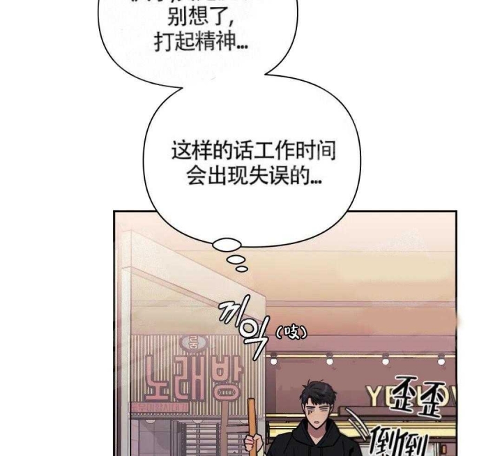 《次于别人的关系》漫画最新章节第5话免费下拉式在线观看章节第【34】张图片