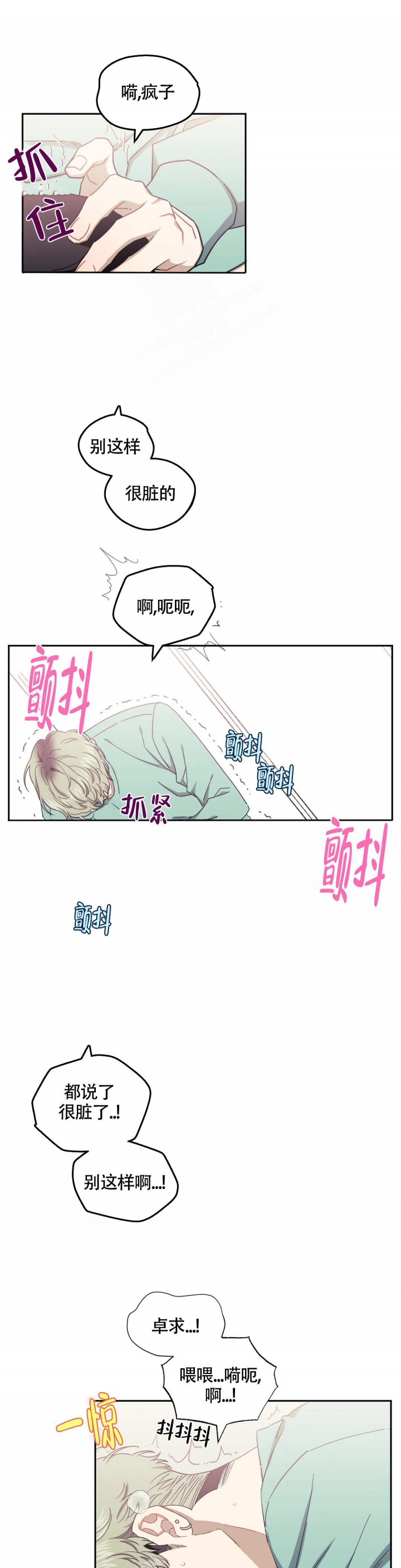 《次于别人的关系》漫画最新章节第92话免费下拉式在线观看章节第【1】张图片