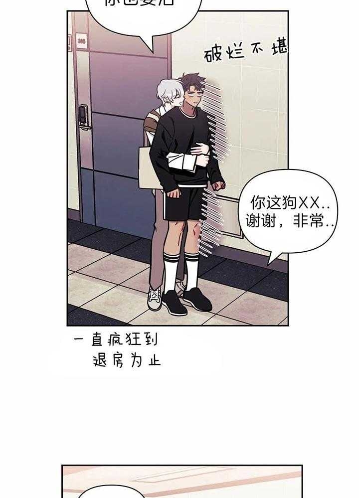 《次于别人的关系》漫画最新章节第24话免费下拉式在线观看章节第【8】张图片