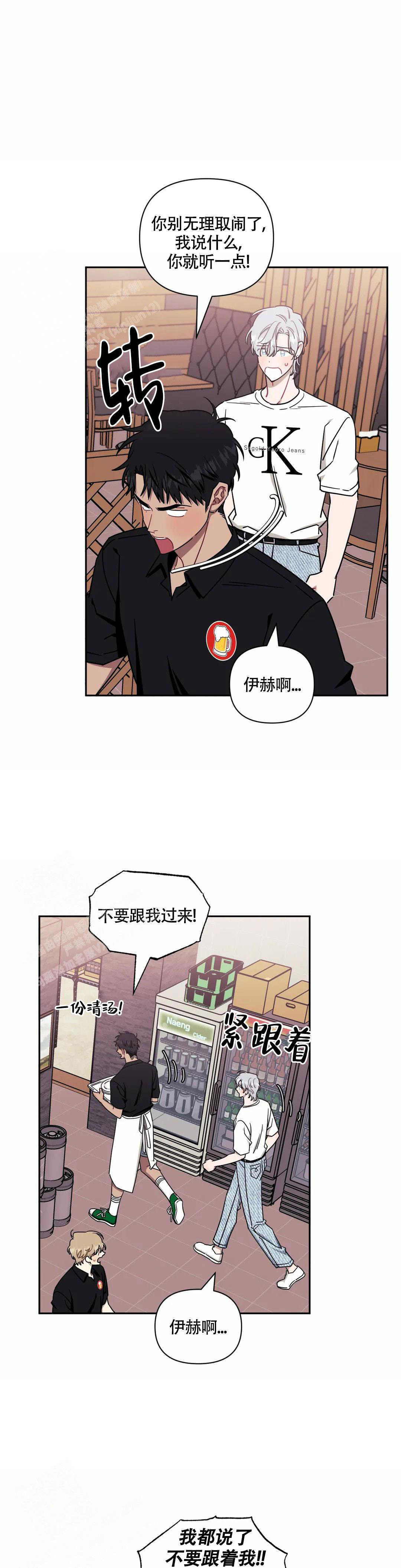 《次于别人的关系》漫画最新章节第113话免费下拉式在线观看章节第【1】张图片