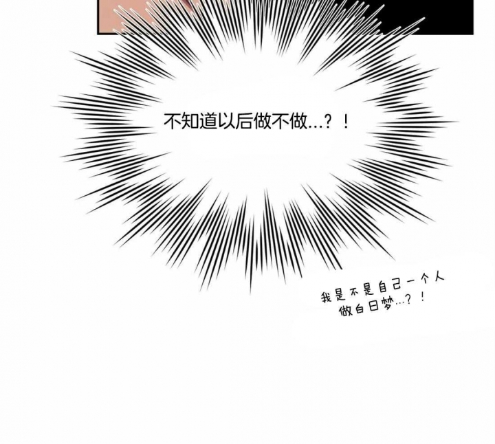 《次于别人的关系》漫画最新章节第29话免费下拉式在线观看章节第【60】张图片