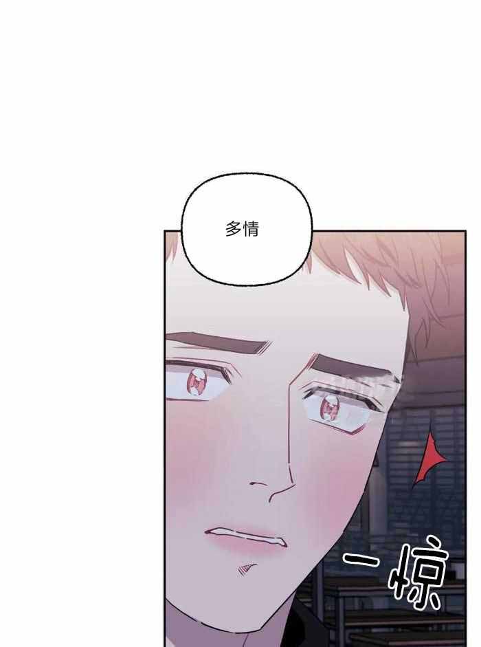 《次于别人的关系》漫画最新章节第105话免费下拉式在线观看章节第【21】张图片