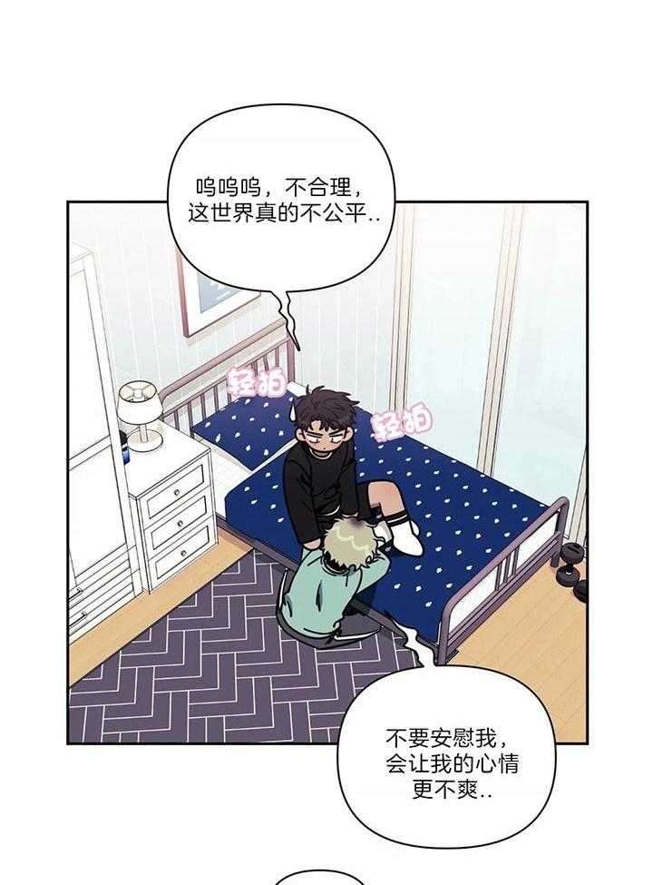 《次于别人的关系》漫画最新章节第25话免费下拉式在线观看章节第【24】张图片