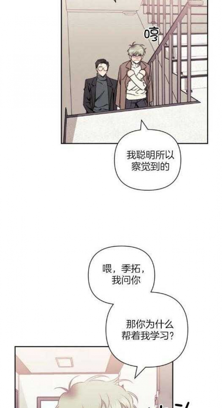 《次于别人的关系》漫画最新章节第74话免费下拉式在线观看章节第【16】张图片