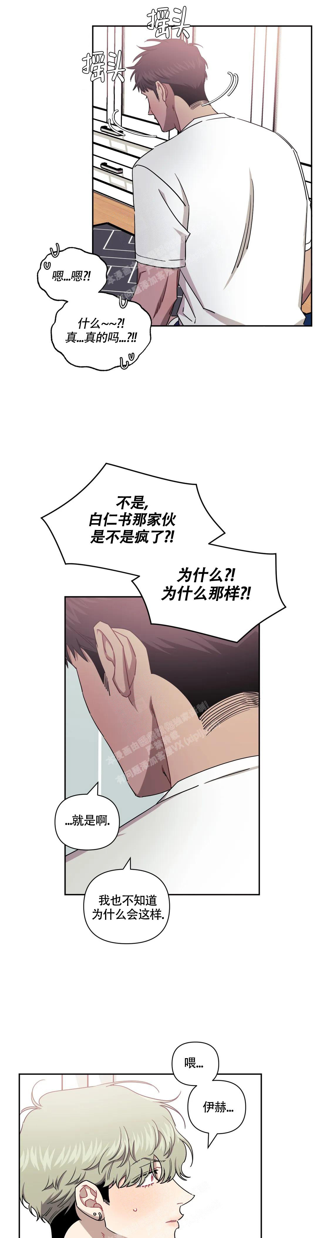 《次于别人的关系》漫画最新章节第100话免费下拉式在线观看章节第【4】张图片