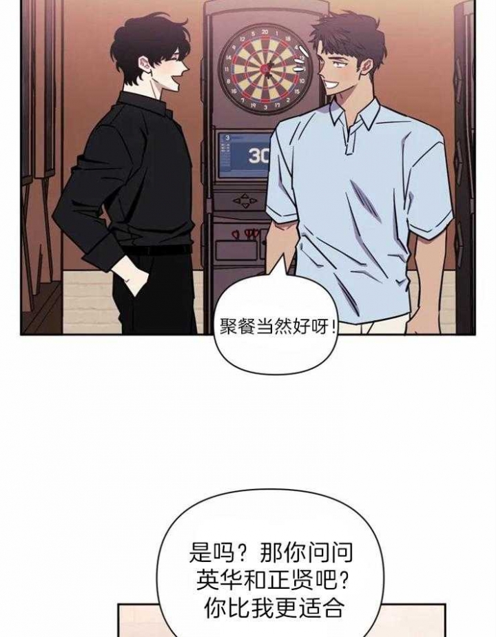 《次于别人的关系》漫画最新章节第33话免费下拉式在线观看章节第【40】张图片