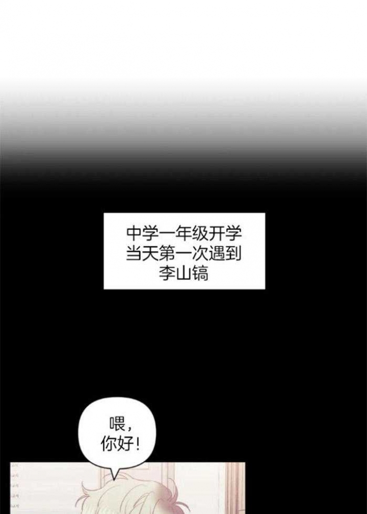 《次于别人的关系》漫画最新章节第71话免费下拉式在线观看章节第【1】张图片