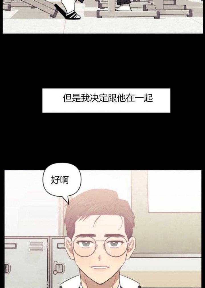 《次于别人的关系》漫画最新章节第71话免费下拉式在线观看章节第【10】张图片