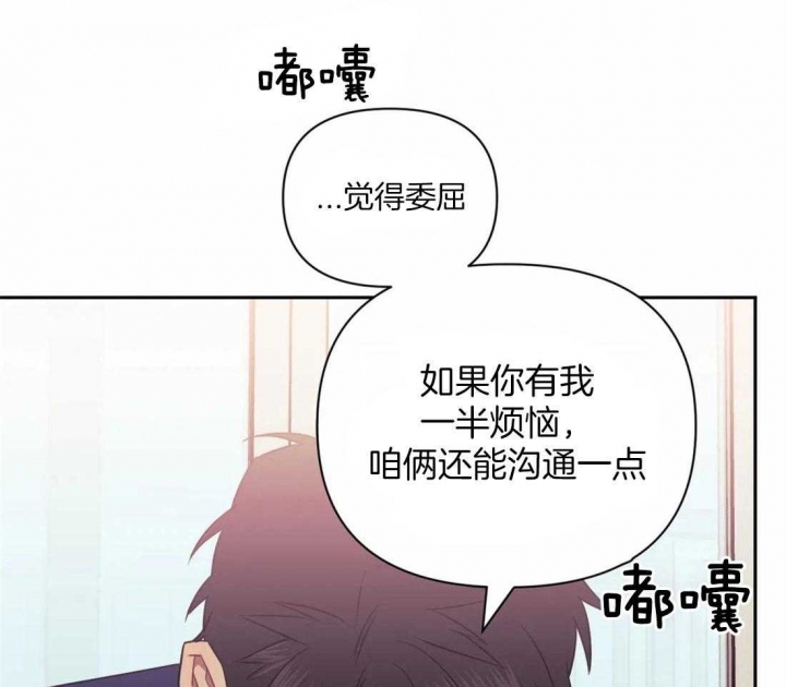 《次于别人的关系》漫画最新章节第38话免费下拉式在线观看章节第【17】张图片