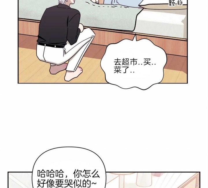 《次于别人的关系》漫画最新章节第35话免费下拉式在线观看章节第【4】张图片