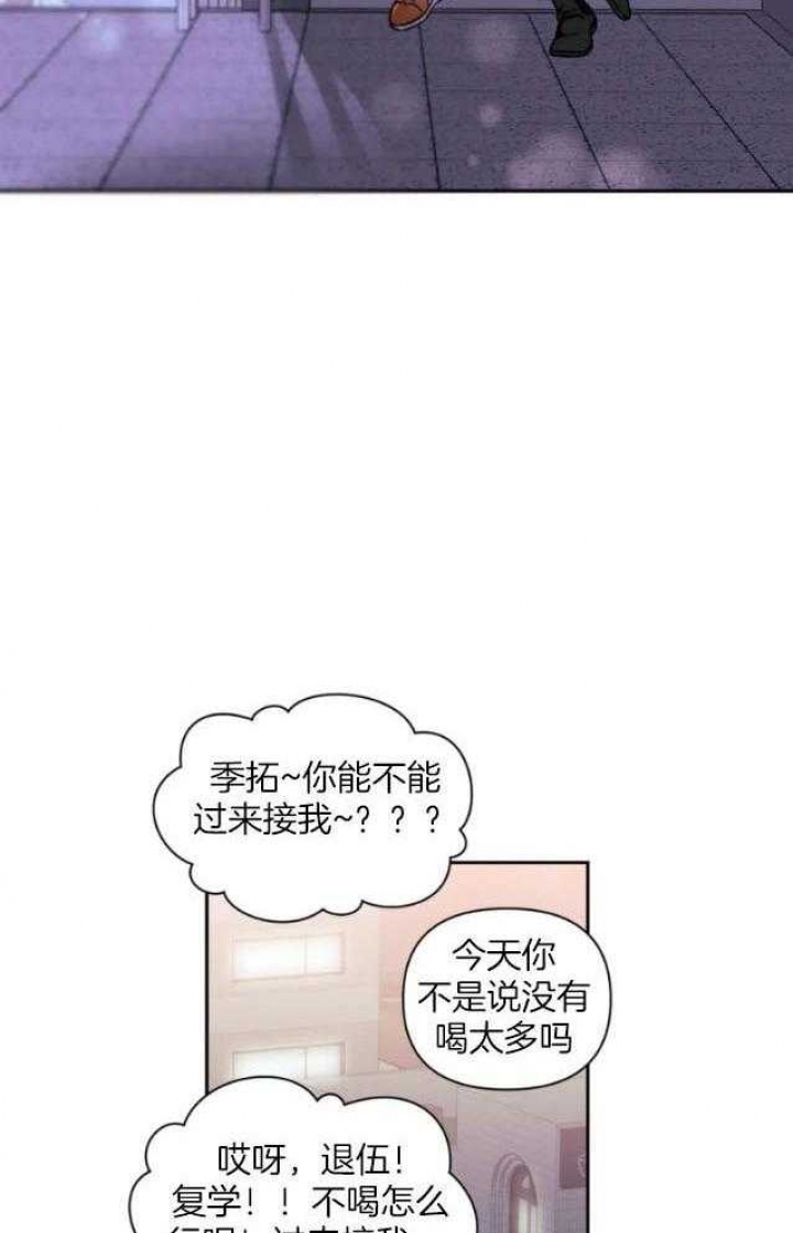 《次于别人的关系》漫画最新章节第79话免费下拉式在线观看章节第【15】张图片